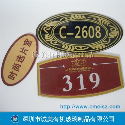 房地產(chǎn)物業(yè)門牌號