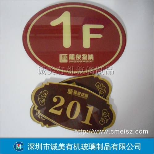 小區物業標識牌