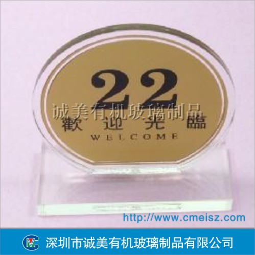 桌面亞克力臺牌 臺簽