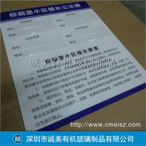 亞克力公告欄，小區(qū)信息欄，通知欄，告示欄-3