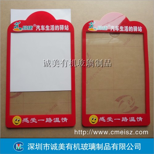 有機(jī)玻璃插紙牌