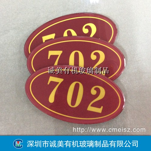 酒店包廂門號牌