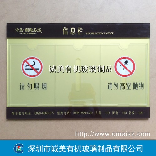 房地產壓克力信息欄|小區有機玻璃告示牌|帶A4插紙盒亞克力公告欄 